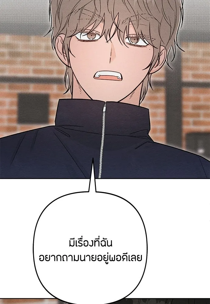 เป็นวัยรุ่นมันเหนื่อย ตอนที่ 112 รูปที่ 46
