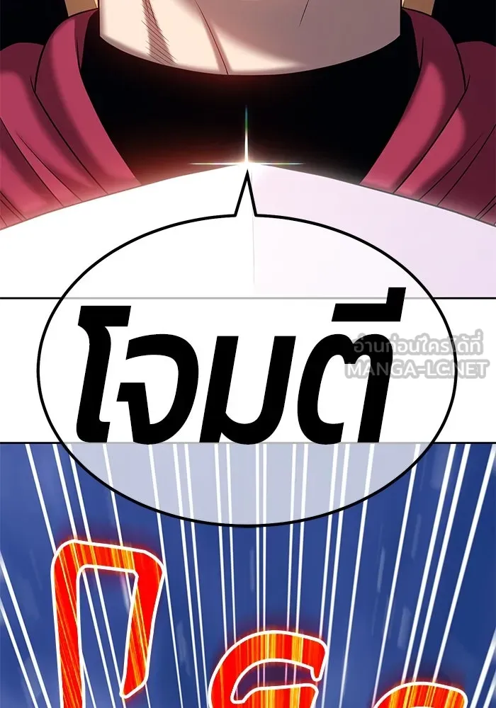 +99 ท่อนไม้พร้อมบวก ตอนที่ 30 รูปที่ 204