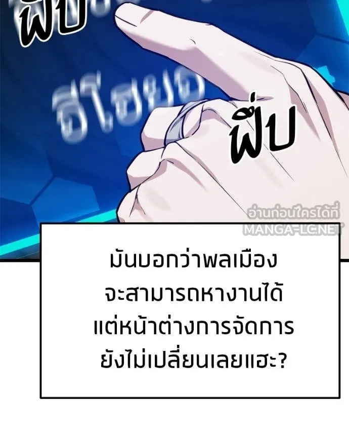 โทษที พื้นที่นี้ ตอนที่ 52 รูปที่ 93