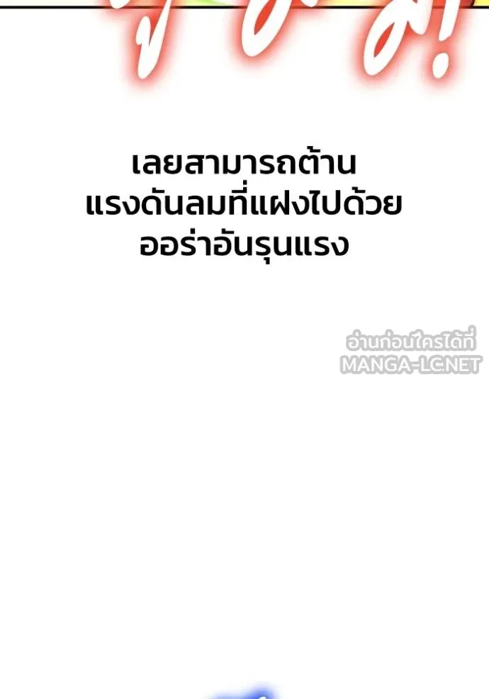 เกมของยอดมนุษย์ ตอนที่ 120 รูปที่ 63