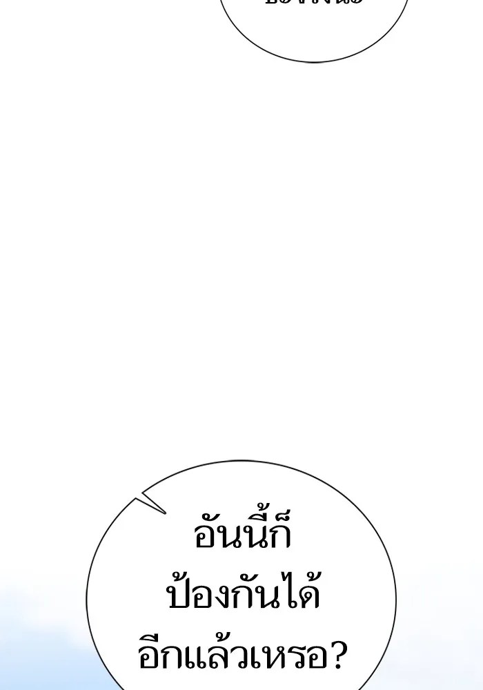 ผู้เล่นขั้นเทพแห่งหอคอยฝึกสอน ตอนที่ 186 รูปที่ 7
