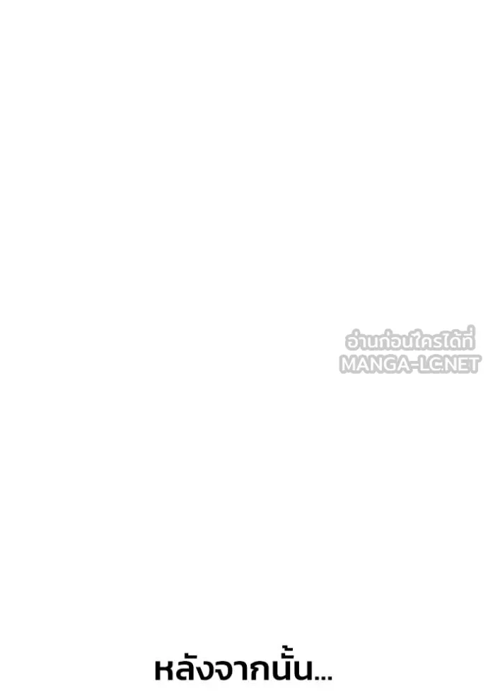 เกมของยอดมนุษย์ ตอนที่ 112 รูปที่ 12
