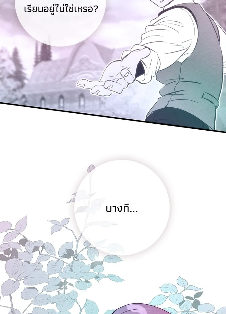 องค์ชายผู้อื้อฉาว ตอนที่ 10 รูปที่ 14