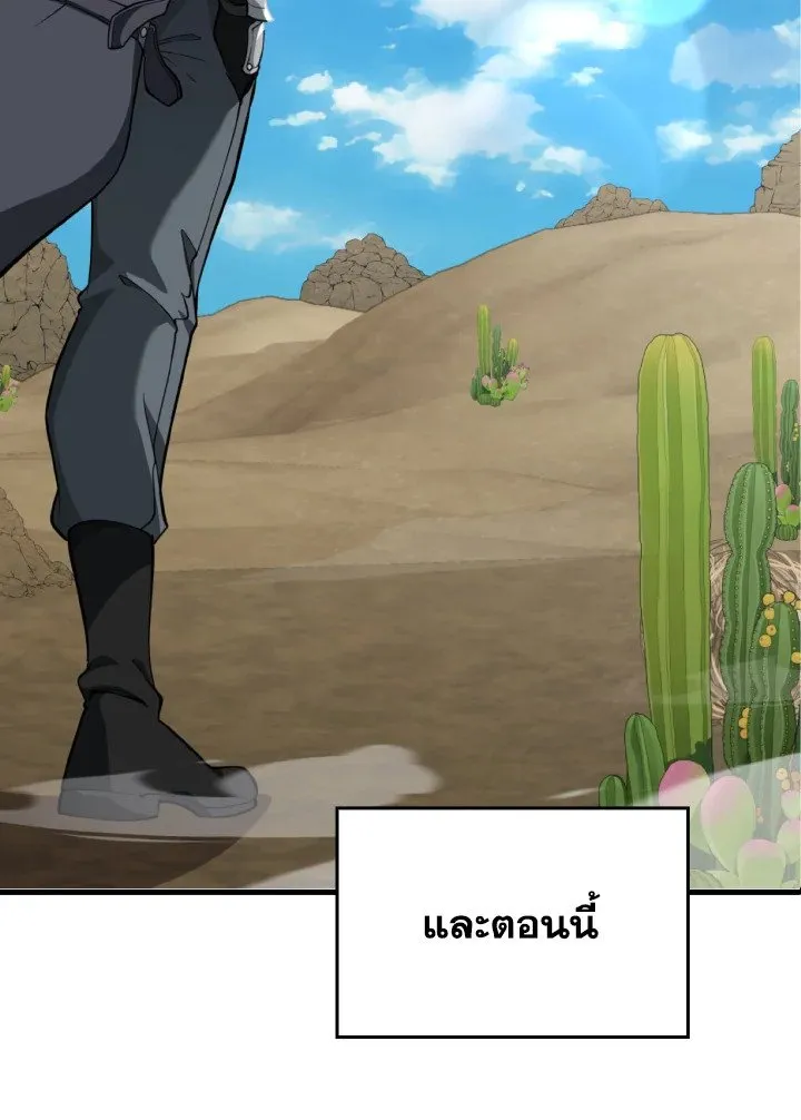 Max Level Player ตอนที่ ตอนที่ 67 รูปที่ 22