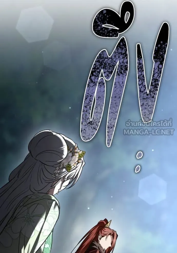 ยามหมาป่าทมิฬ ตอนที่ 50 รูปที่ 180