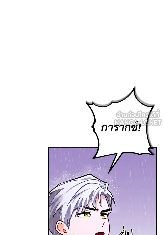 บุตรีดยุกขอไม่แต่งงานbrกับหนุ่มในฝัน ตอนที่ 41 รูปที่ 51