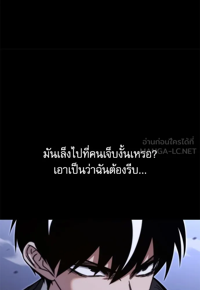 ชำแหละอะคาเดมีด้วยมีดแล่ปลา ตอนที่ 19 สอบกลางภาค (4) รูปที่ 72