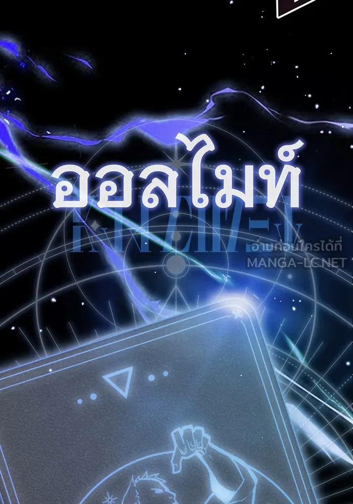 จอมเวทเกิดใหม่ในรอบ 66666 ปี ตอนที่ 67 รูปที่ 132