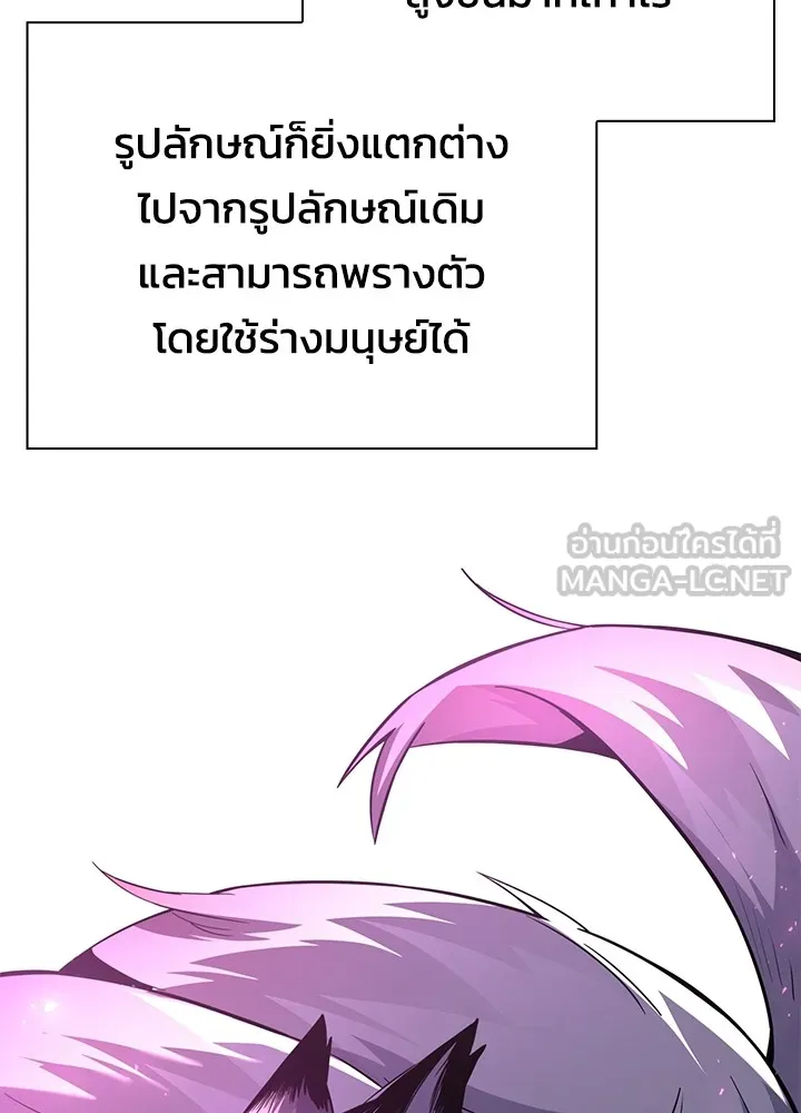 คืนแห่งโทแกบี ตอนที่ 10 รูปที่ 141