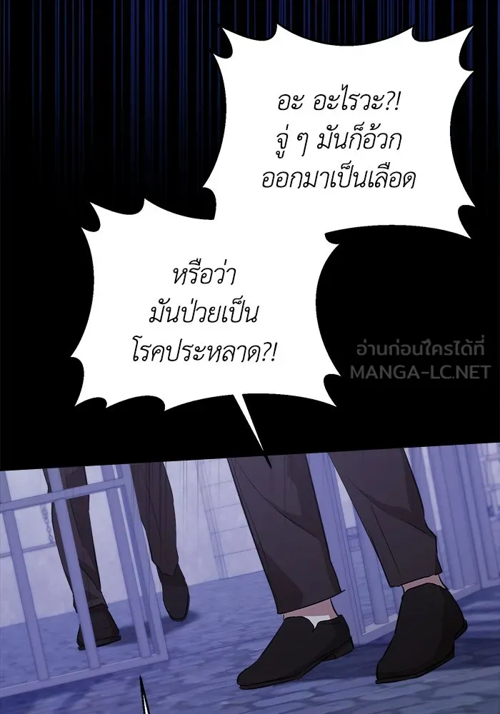 ชีวิตใหม่ในตระกูลมือสังหาร ตอนที่ 2 รูปที่ 87