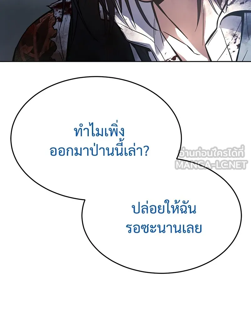 แบคXX ตอนที่ 52 รูปที่ 228