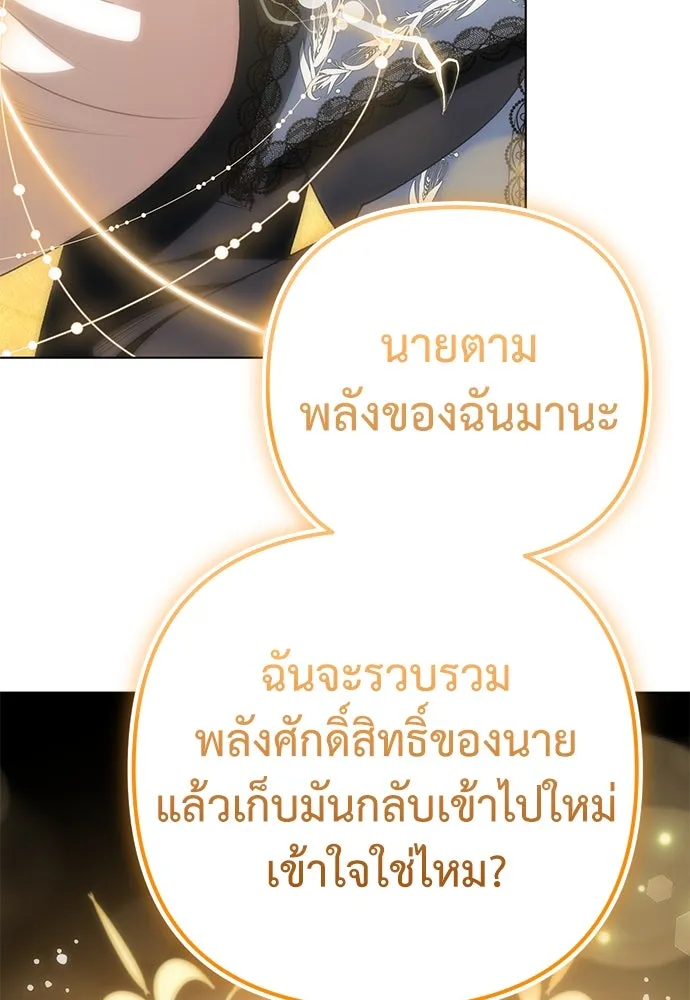 ยัยจิ๋วสมองแจ๋ว ตอนที่ 35 รูปที่ 74