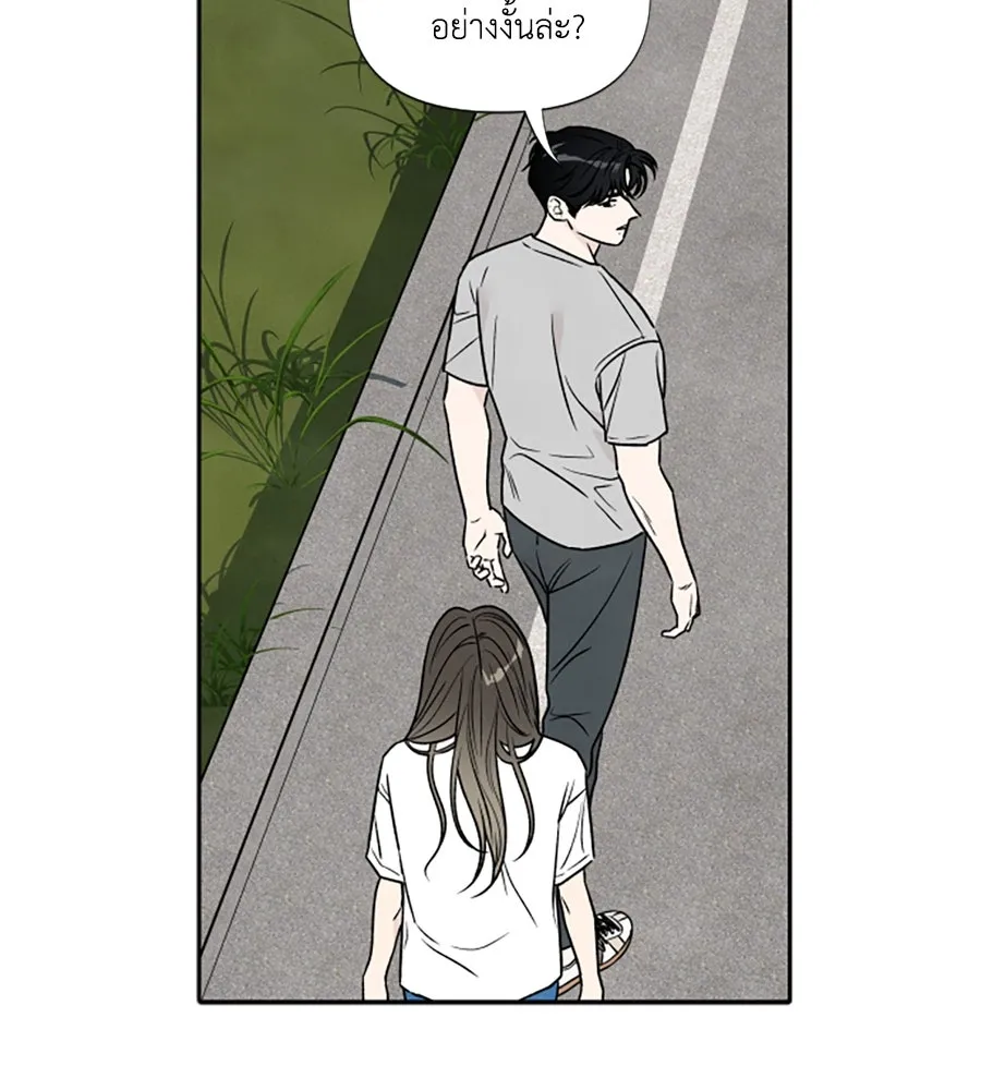 เหตุผลของคนไม่อยากอยู่ ตอนที่ 89 รูปที่ 44