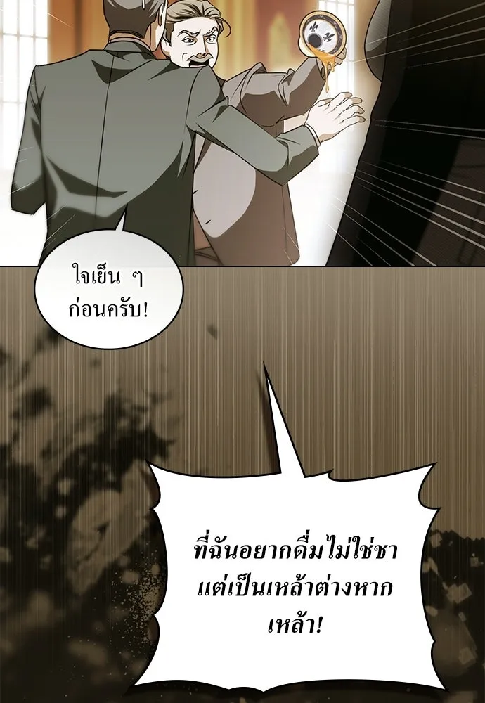 กู้ชีวิตลิขิตท่านเอิร์ล ตอนที่ 63 รูปที่ 4