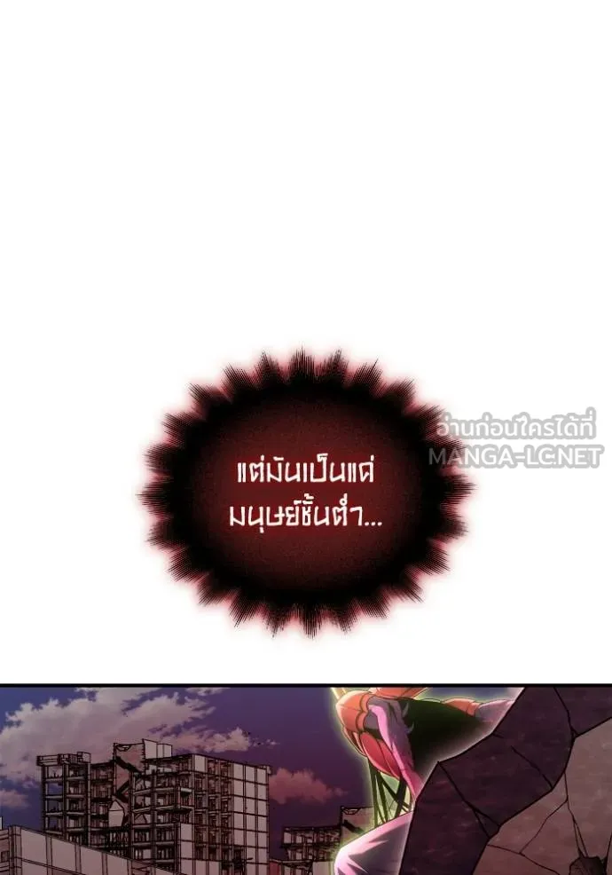 เกมของยอดมนุษย์ ตอนที่ 143 รูปที่ 97