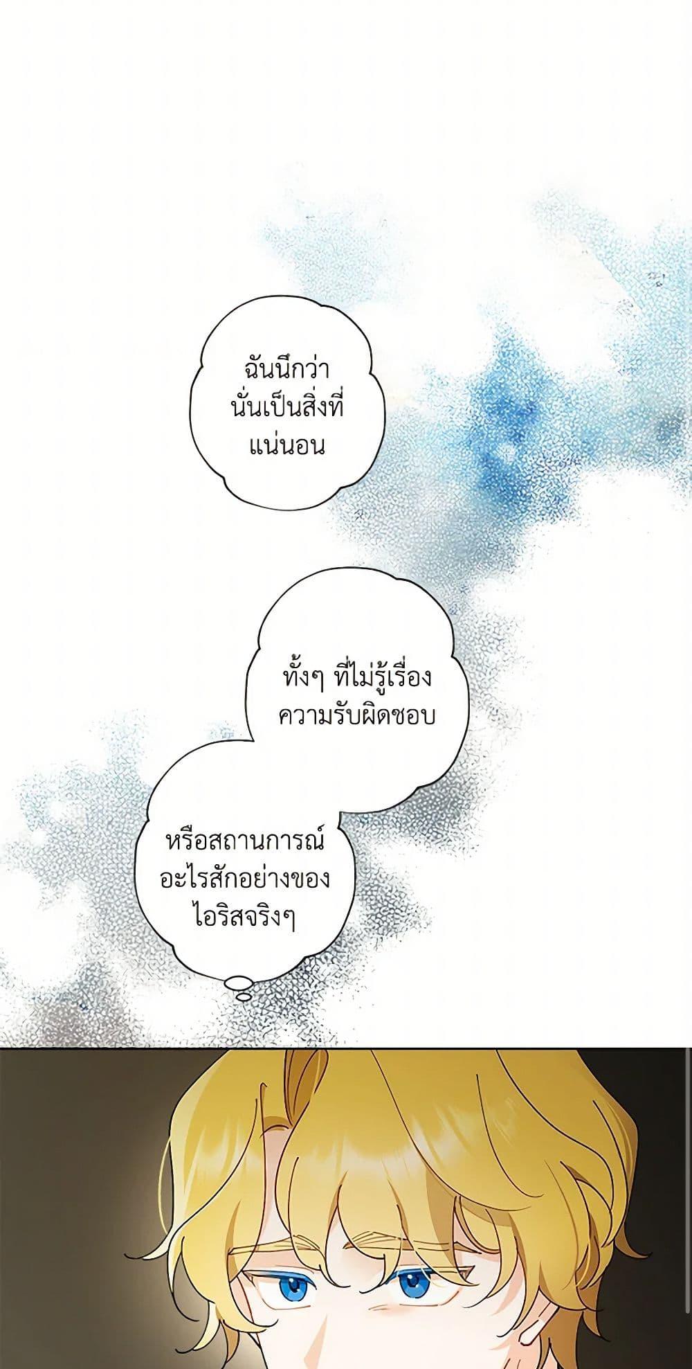 Manga-lc-com อ่านมังงะ อ่านการ์ตูน ออนไลน์ ฟรี I Raised Cinderella Preciously ตอนที่ 1 2 3 4 5 6 7 8 9 10 11 12 13 14 ฟรี ไม่มีโฆษณา Manga-lc - อ่าน มังงะ อ่าน การ์ตูน ออนไลน์ อ่านมังงะ ฟรี