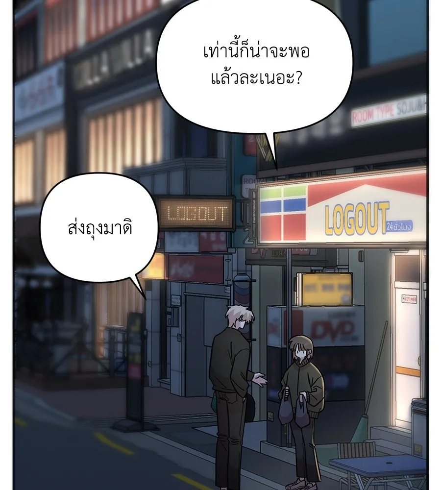 เพื่อนกันมันส์เกิน ตอนที่ 39 รูปที่ 82
