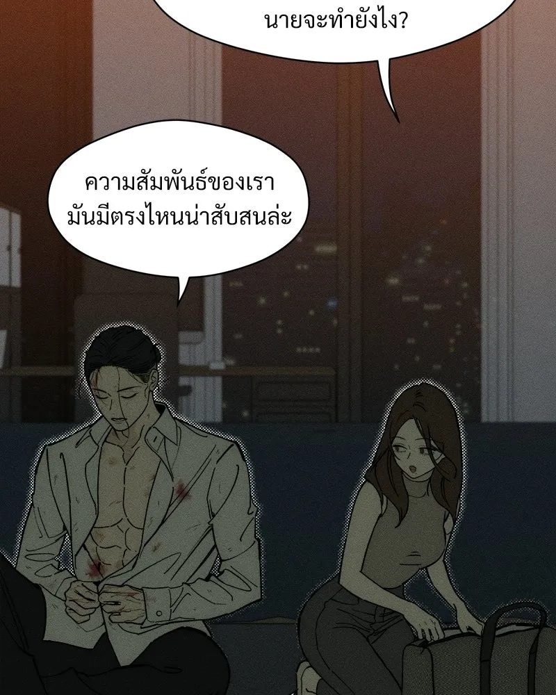 บุปผารุ่มราคะ ตอนที่ 93 รูปที่ 8