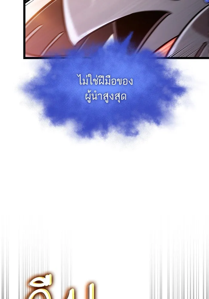 หลังวันสิ้นโลก ตอนที่ 159 รูปที่ 148