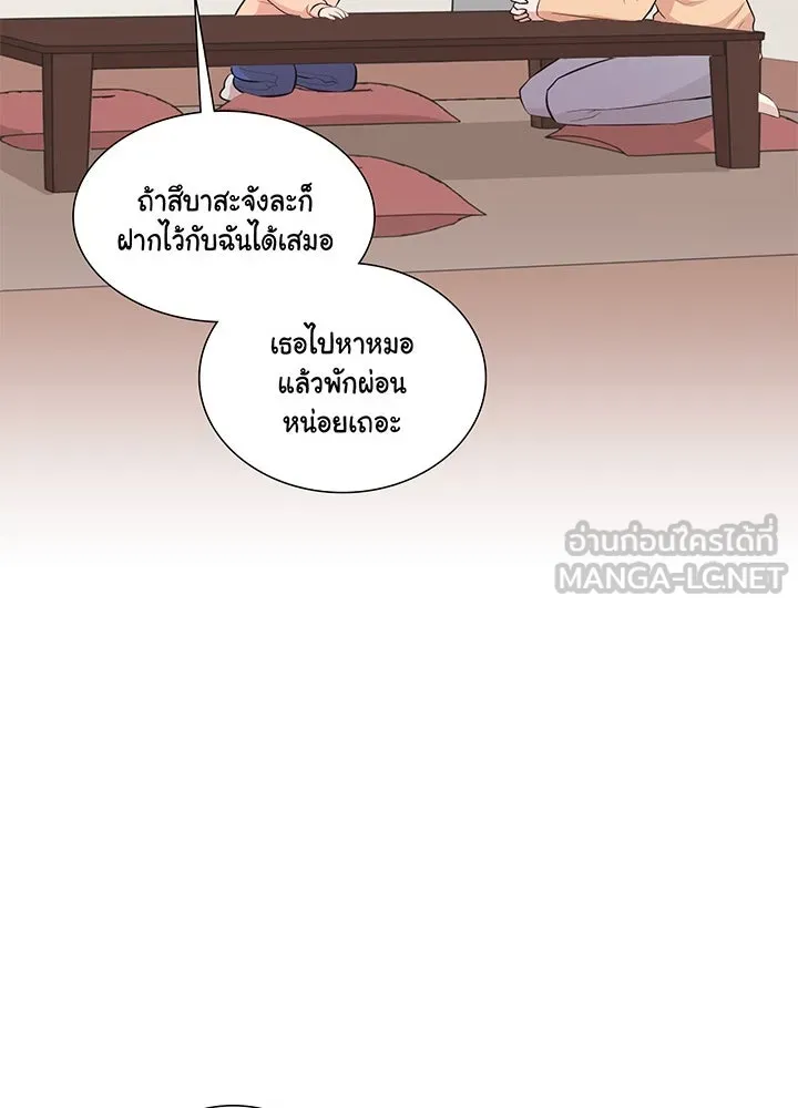 เพลิงแค้นผลาญใจ ตอนที่ 9 รูปที่ 15