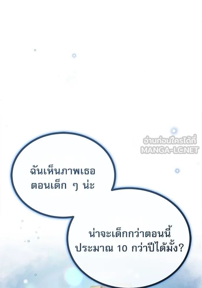 ศาสตราจารย์จำเป็นแห่งอะคาเดมี ตอนที่ 59 รูปที่ 150