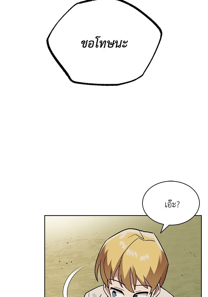 ชีวิตพลิกผันของลอร์ดผู้เกียจคร้าน ตอนที่ 14 ก้าวแรกที่รู้จักตัวเอง รูปที่ 100