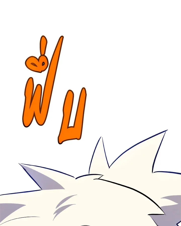 Overpowered Sword ตอนที่ ตอนที่ 130 รูปที่ 87