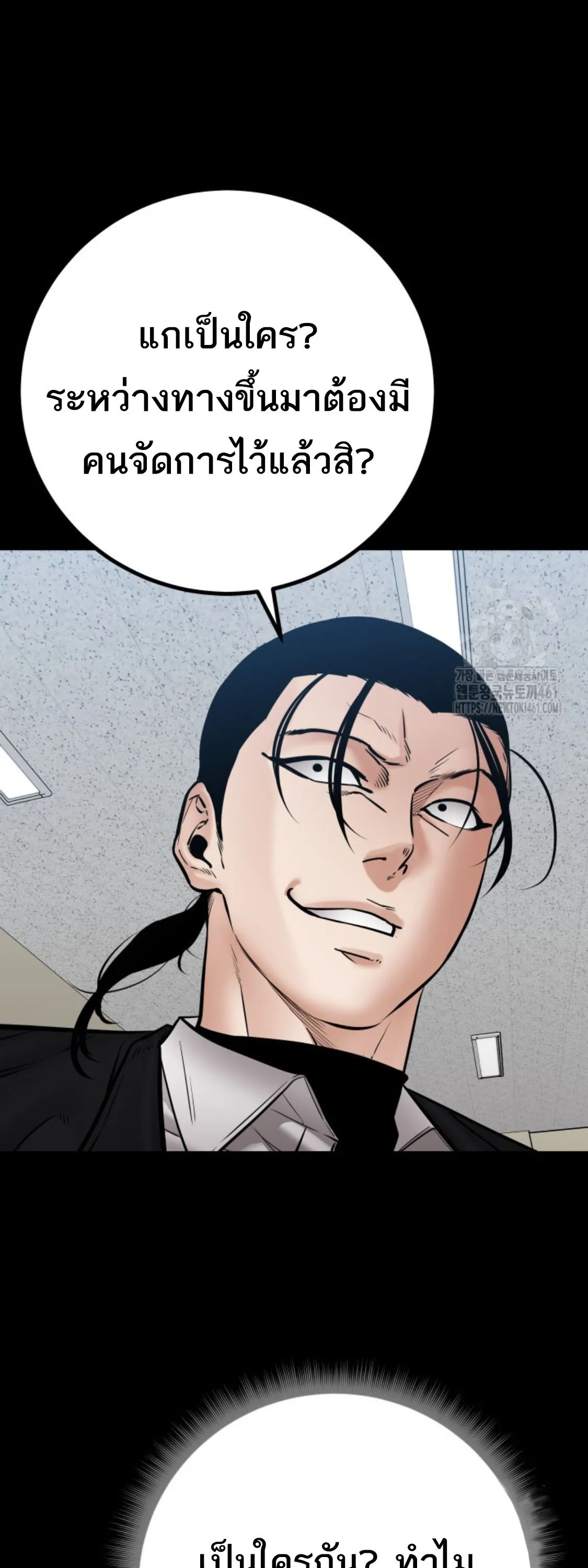 Blade of Retribution ดาบแห_งการลงท_ณฑ_ ตอนที่ ตอนที่ 40 รูปที่ 49