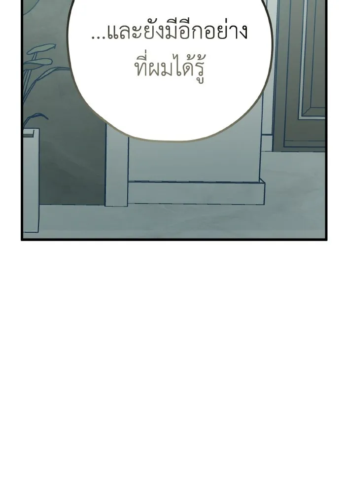 รักนี้ไม่มีรีไซเคิล ตอนที่ 34 รูปที่ 62