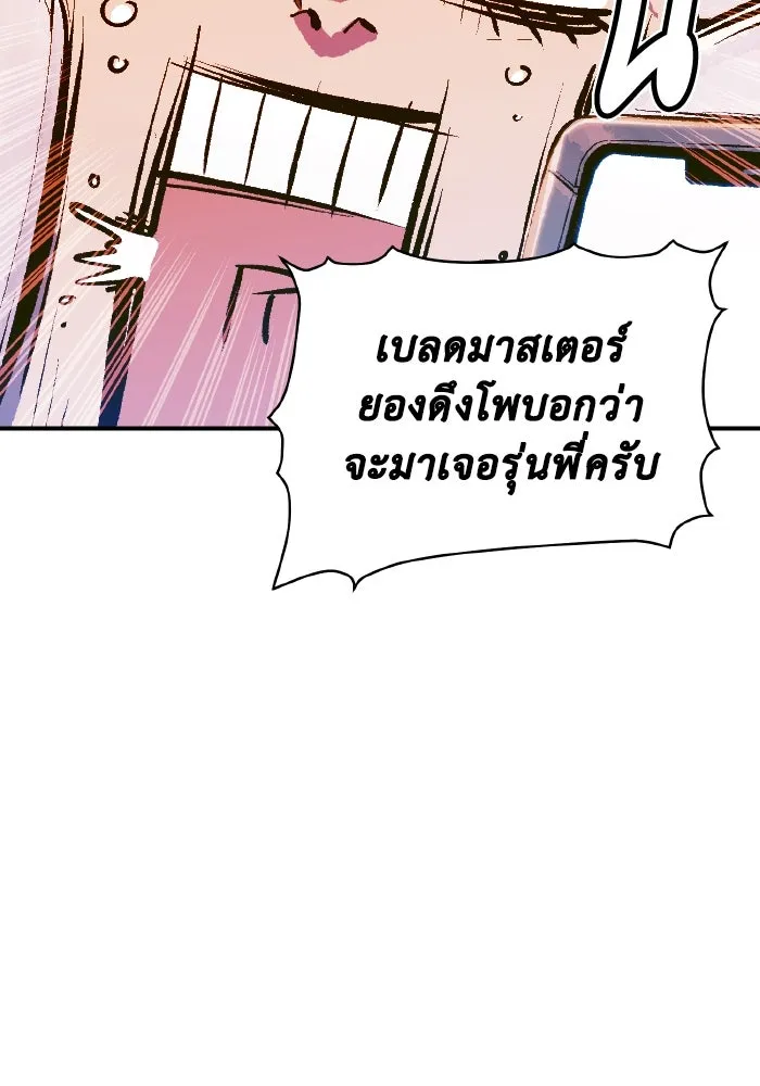 The Lone Necromancer ตอนที่ 45 รูปที่ 82