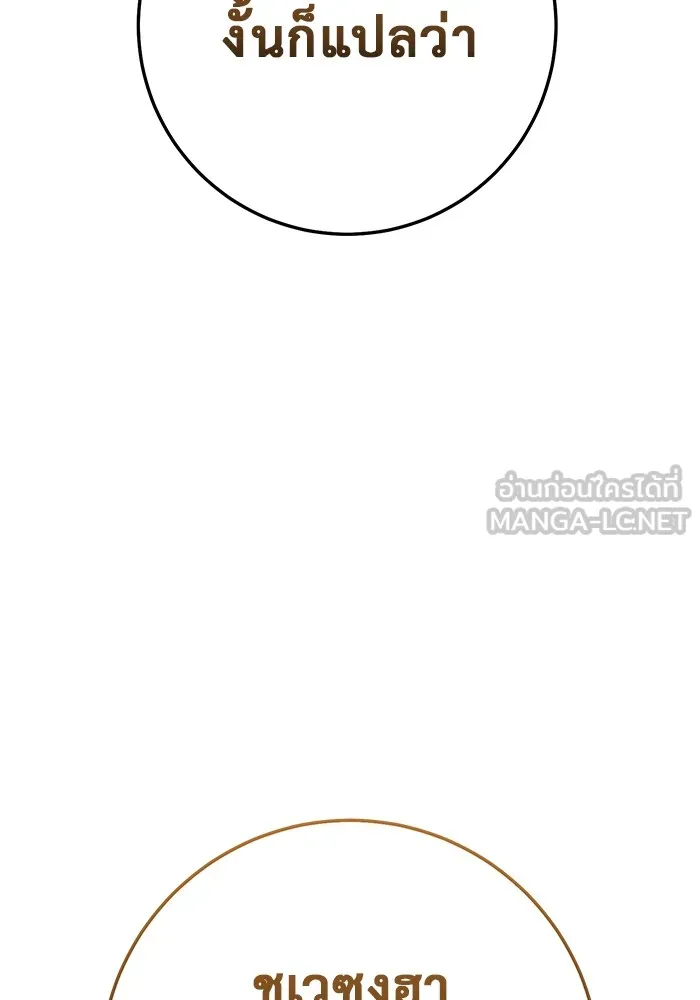 ราชินีนักบู๊ ตอนที่ 21 รูปที่ 150