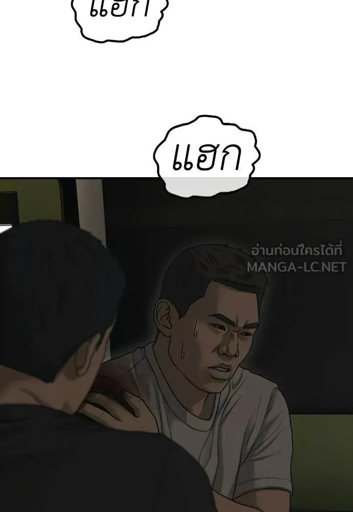 ผู้กล้าฝ่า ตอนที่ 47 รูปที่ 209