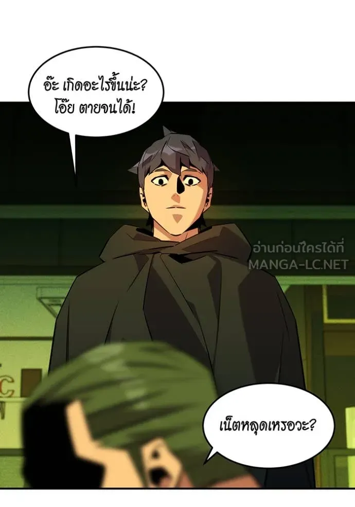 แยกร่าง ล่าอัตโนมัติ ตอนที่ 170 รูปที่ 112