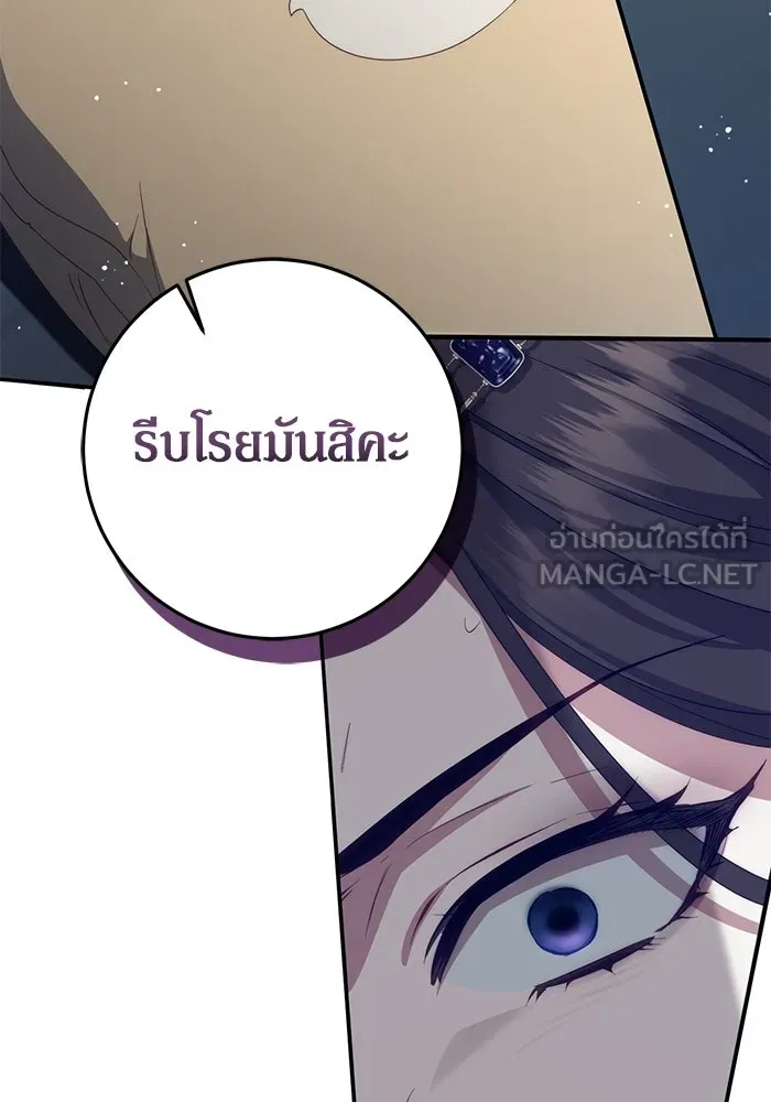 เบื้องหลังรอยยิ้มของเจ้าหญิง ตอนที่ 56 รูปที่ 51