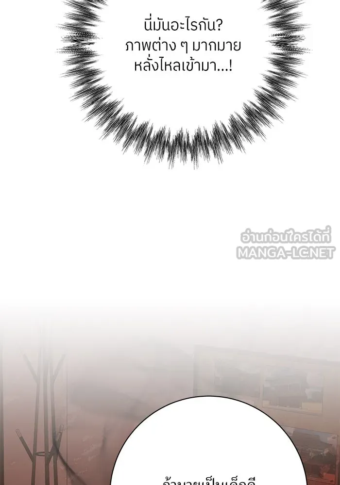 แด่ความเกลียดชัง ตอนที่ 57 รูปที่ 45