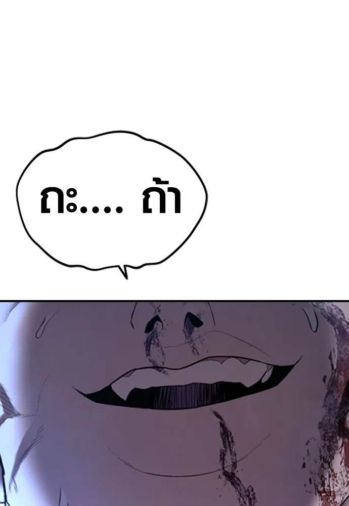 อาชญากรวัยเยาว์ ตอนที่ 61 ความจริง รูปที่ 213