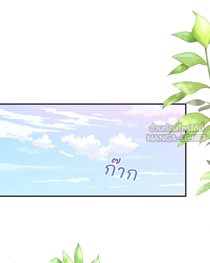 อนาคตพบรัก ตอนที่ 25 รูปที่ 33