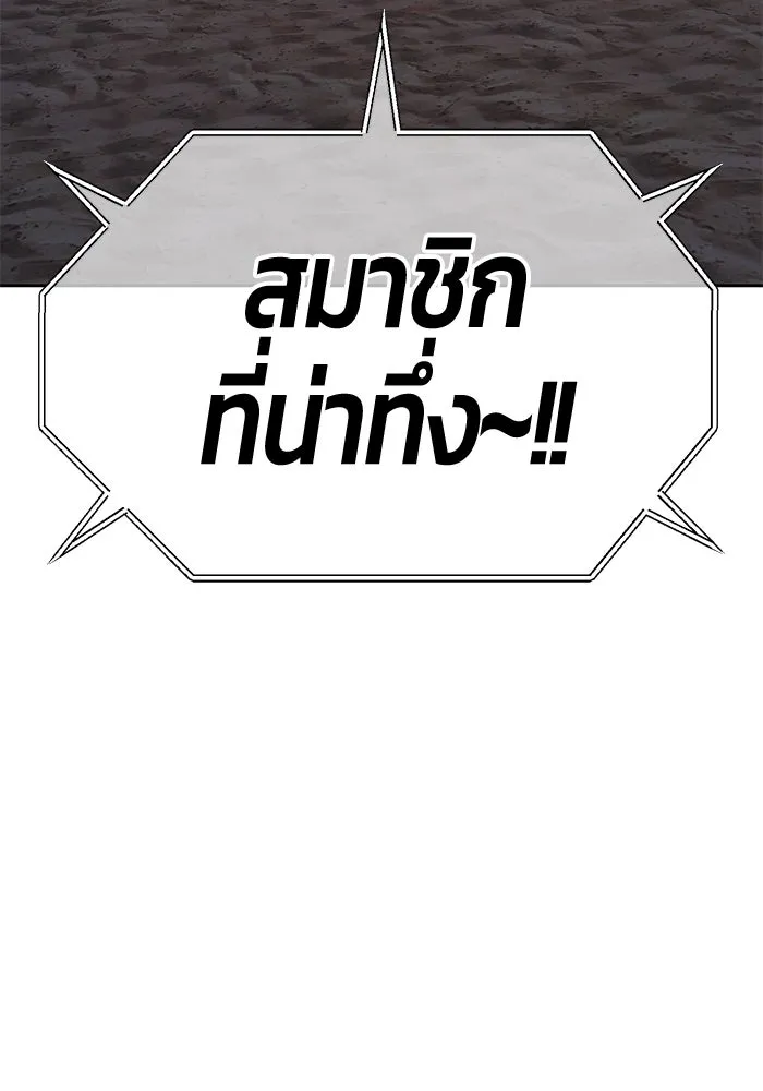 +99 ท่อนไม้พร้อมบวก ตอนที่ 35 ปีศาจ (2) รูปที่ 23