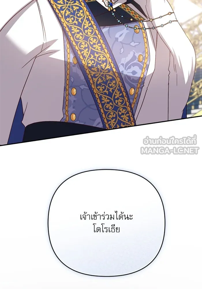 เกิดใหม่คราวนี้ ขอเป็นคนดีดูสักครั้ง ตอนที่ 74 รูปที่ 3