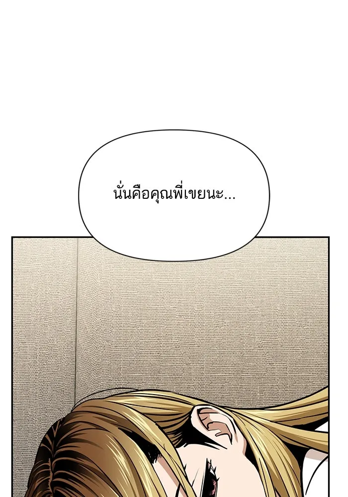 โชคชะตานำพารัก ตอนที่ 112 คาหนังคาเขา รูปที่ 79