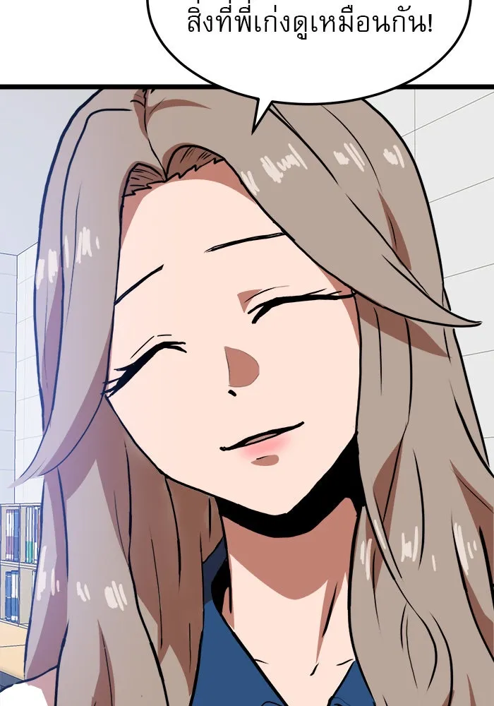Double Click ตอนที่ 40 รูปที่ 86