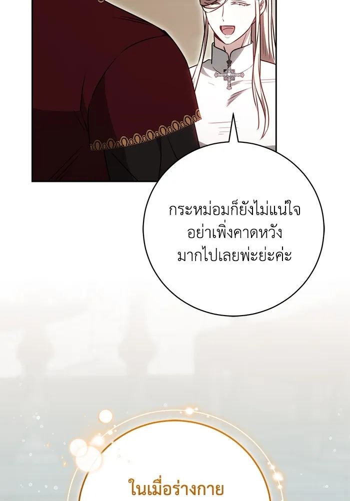 ย้อนเวลาพลิกชะตาทายาท ตอนที่ 69 รูปที่ 49