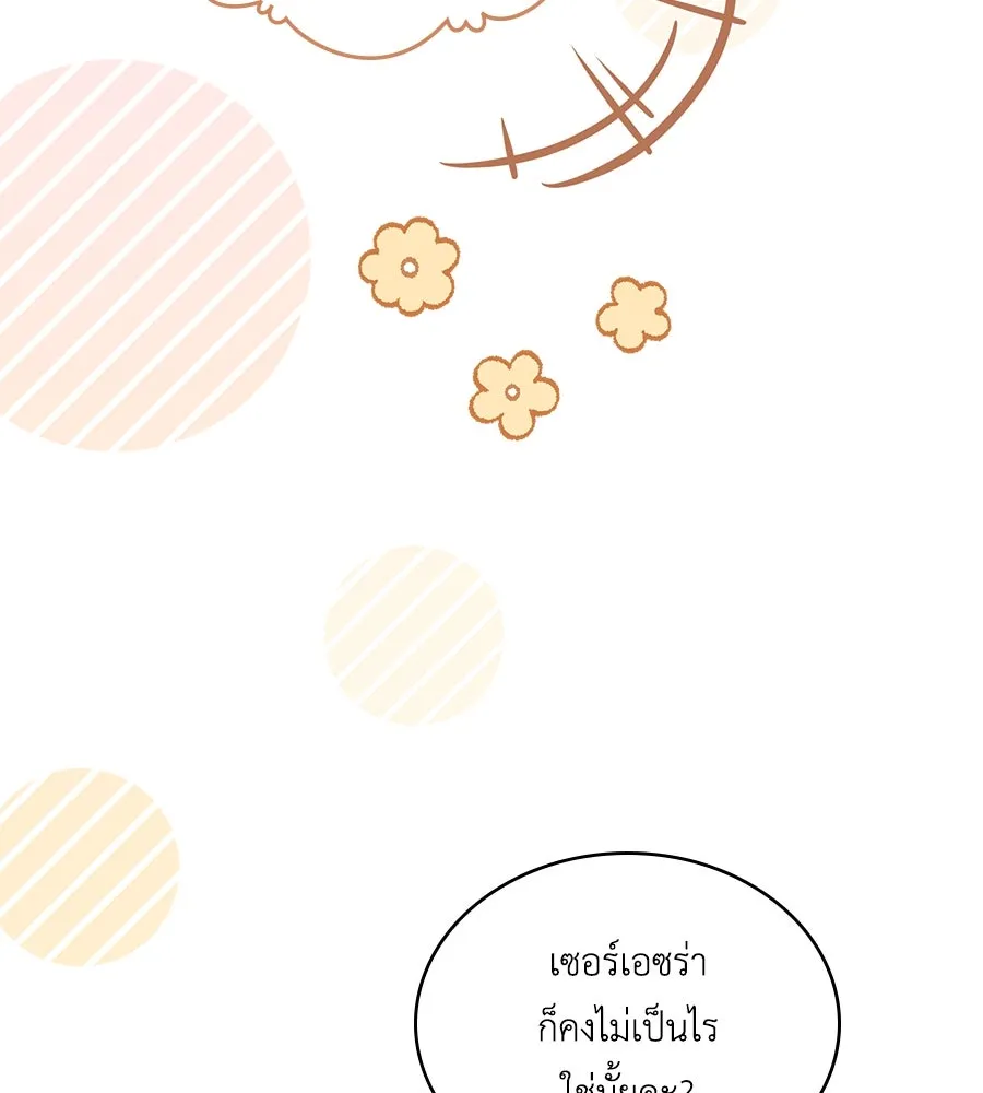 เล่ห์รักชนชั้นสูง ตอนที่ 44 รูปที่ 68