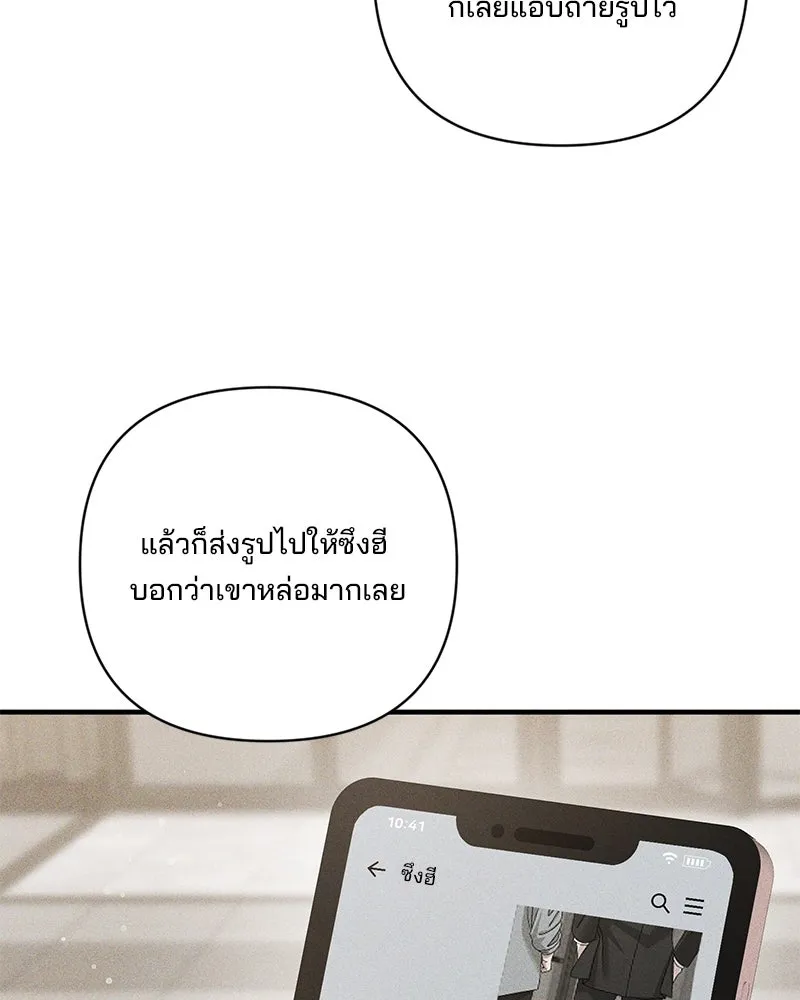 สามีที่ไม่ได้ขอ ตอนที่ 40 รูปที่ 77
