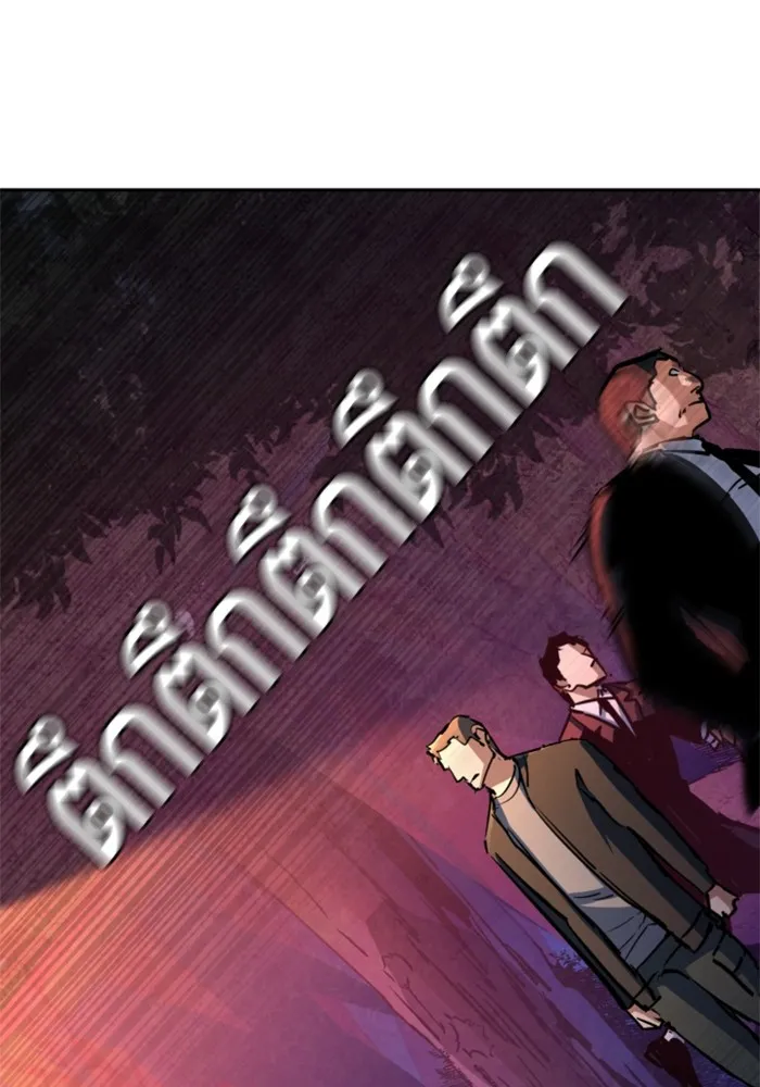 พี่ชายสายบอดี้การ์ด ตอนที่ 200 รูปที่ 98