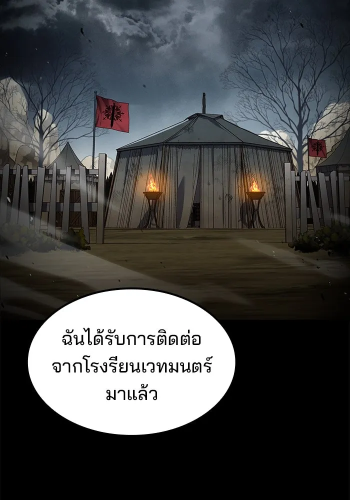 ครัวจอมเวท ตอนที่ 60 รูปที่ 16