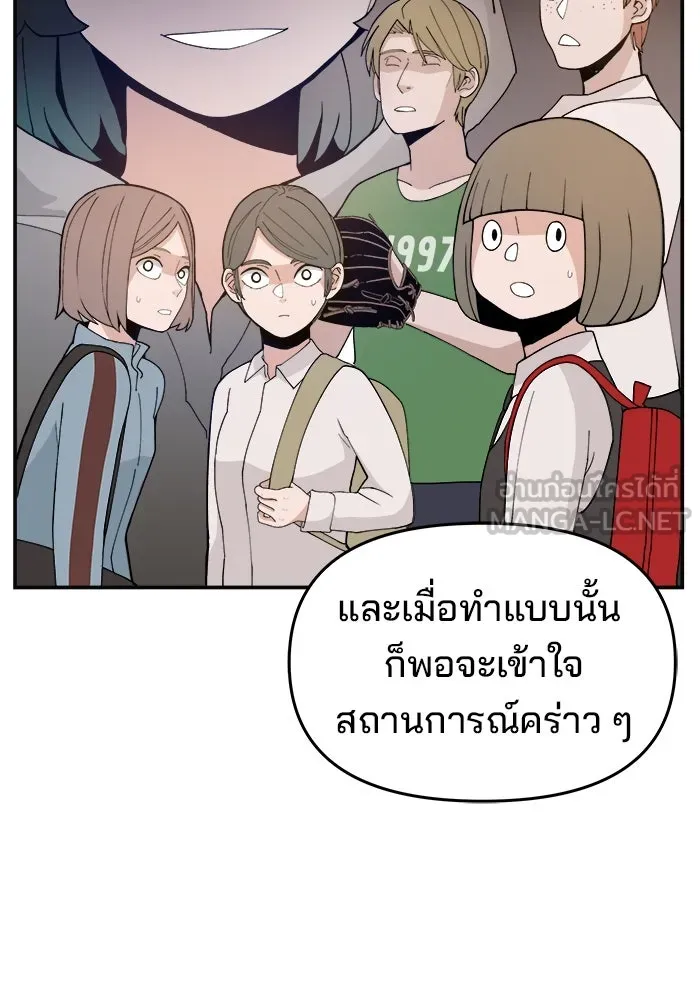 ห้องเรียนสาวแสบ ตอนที่ 37 รูปที่ 48
