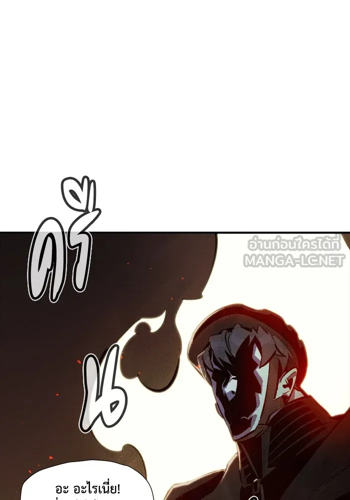 The Lone Necromancer ตอนที่ 35 รูปที่ 9