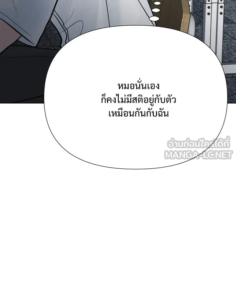 รักนี้ไม่ต้องมีเซนส์ ตอนที่ 64 รูปที่ 57