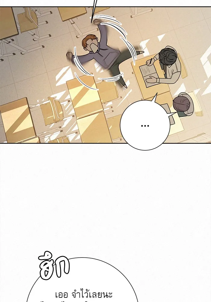 ปฏิบัติการรักวุ่นหัวใจ ตอนที่ 49 รูปที่ 133